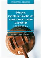 ЗБИРКА СУДСКИХ ОДЛУКА ИЗ КРИВИЧНОПРАВНЕ МАТЕРИЈЕ